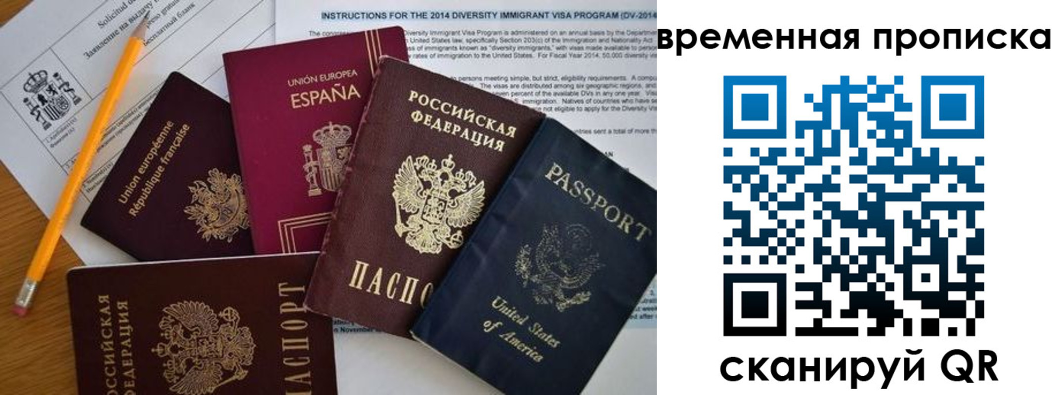 прописка законно в Урус-Мартане