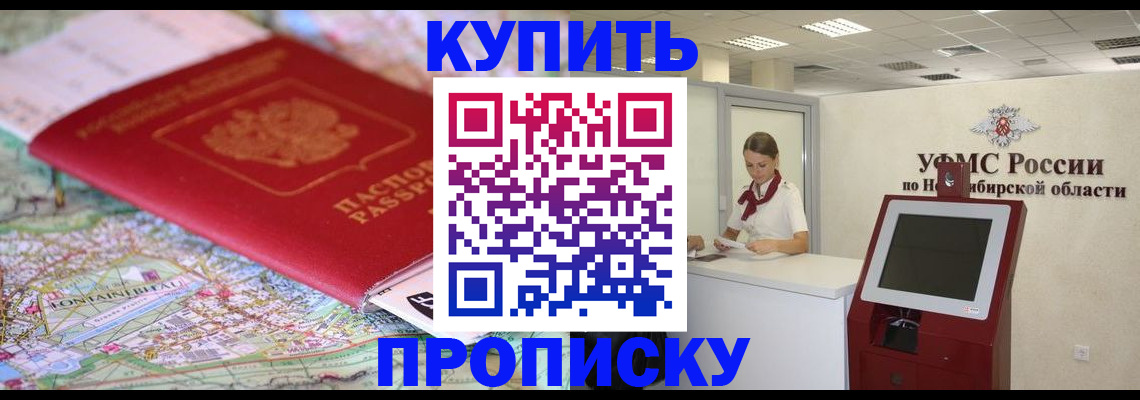 где прописаться в Урус-Мартане